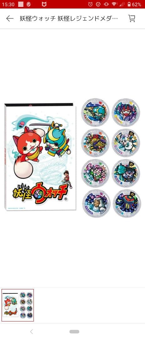 妖怪ウォッチ 妖怪レジェンドメダル クリスタルカラーエディション