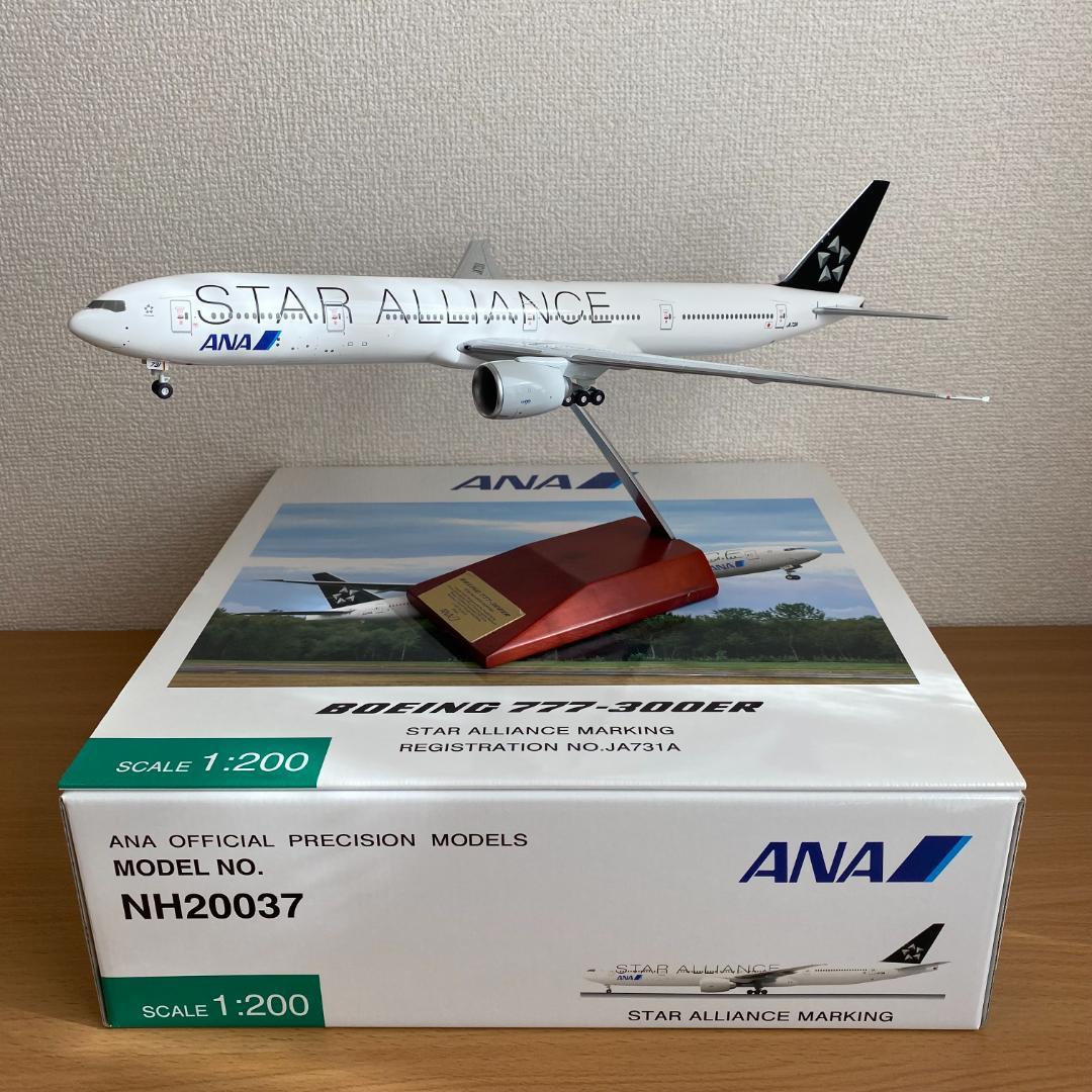 ANA B777-300ER スターアライアンス塗装 1/200（全日空商事） - メルカリ