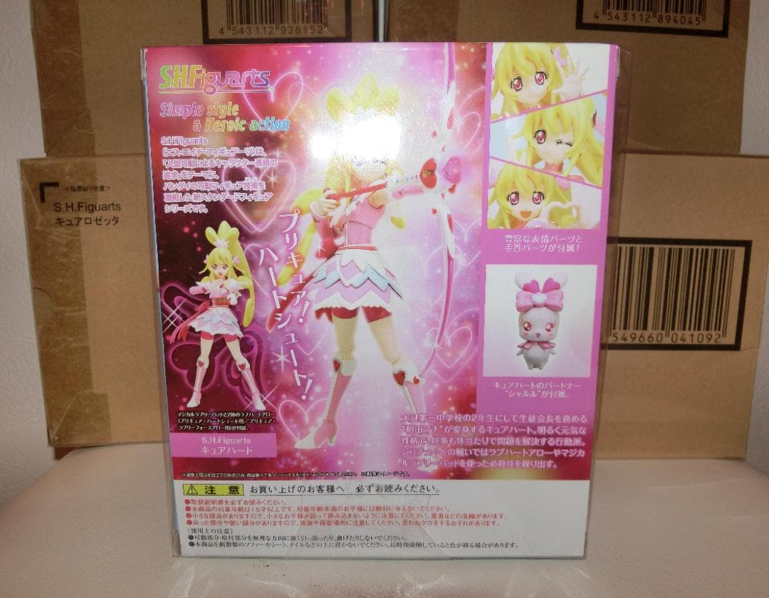 【未開封】S.H.Figuarts ドキドキ！プリキュア