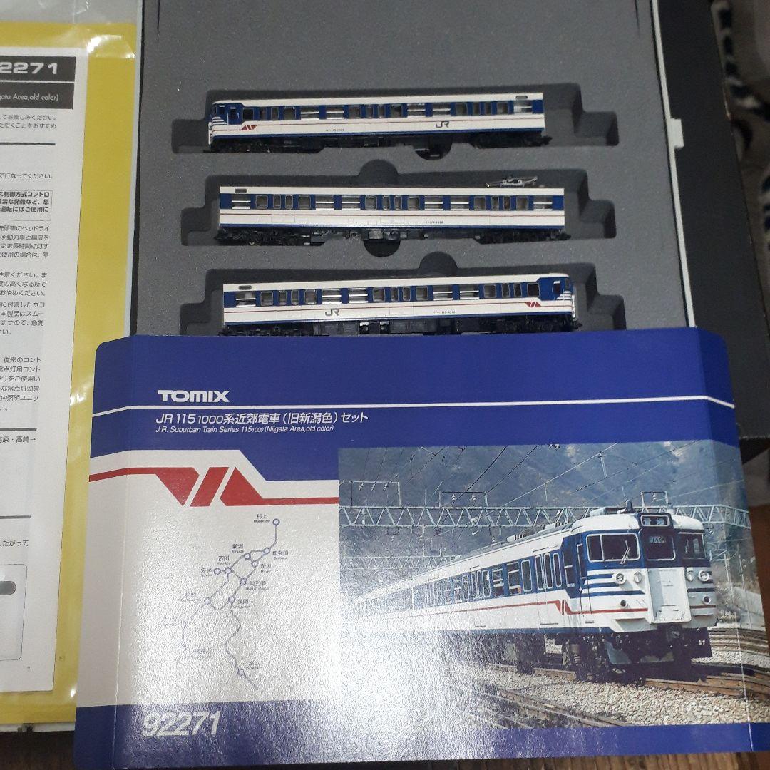 動作確認済】TOMIX92271 115系1000旧新潟色 冷房準備車