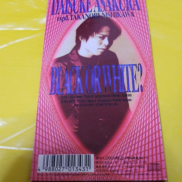 浅倉大介expd.西川貴教[BLACK OR WHITE?]廃盤 - メルカリ
