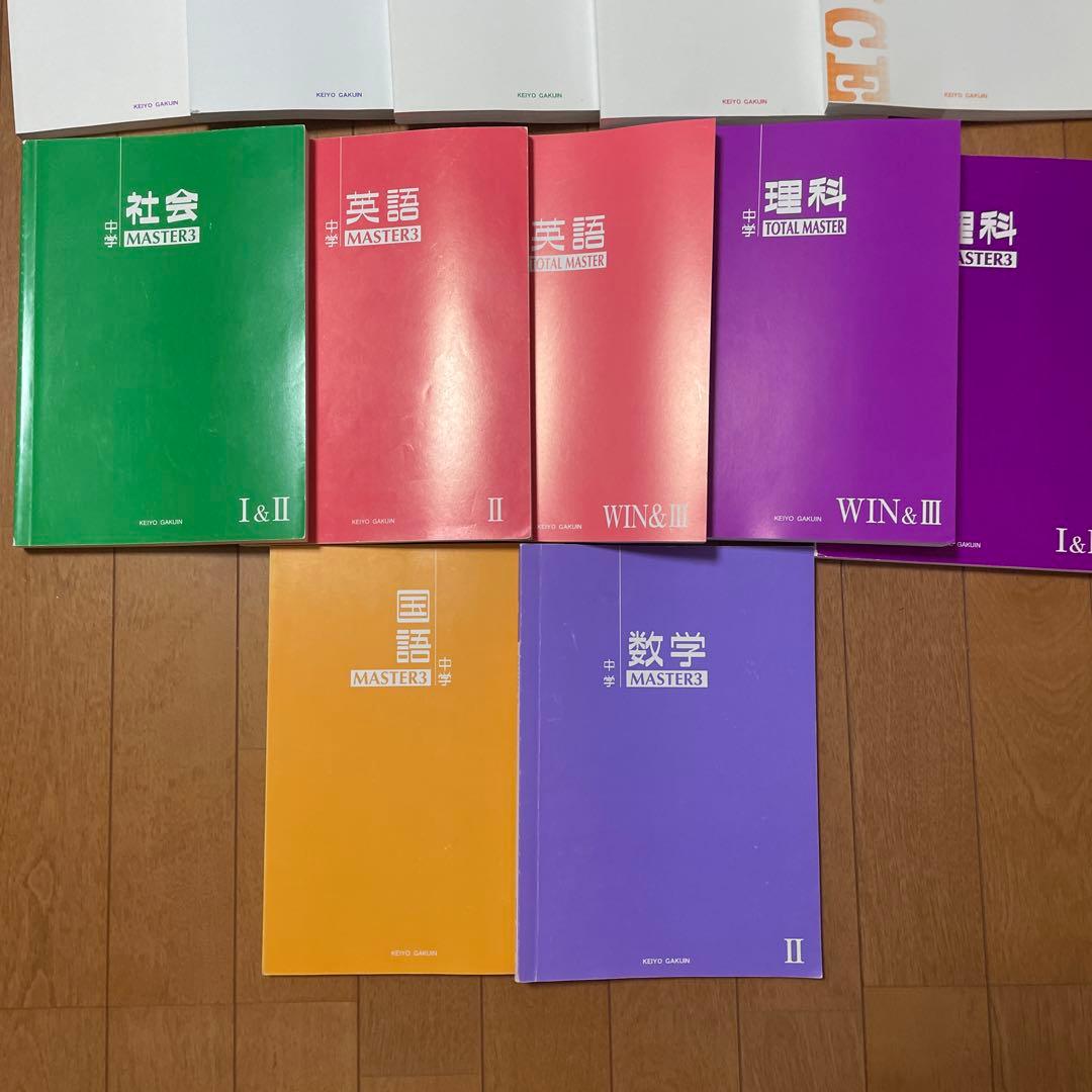 京葉学院テキストセット - メルカリ