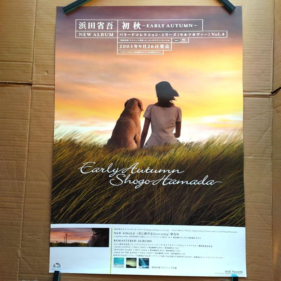 浜田省吾／初秋 新品 店頭告知ポスター 当時物 アルバム - メルカリ