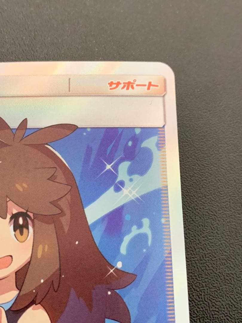 ブルーの探索 SR SM9b フルメタルウォール 061/054 - メルカリ