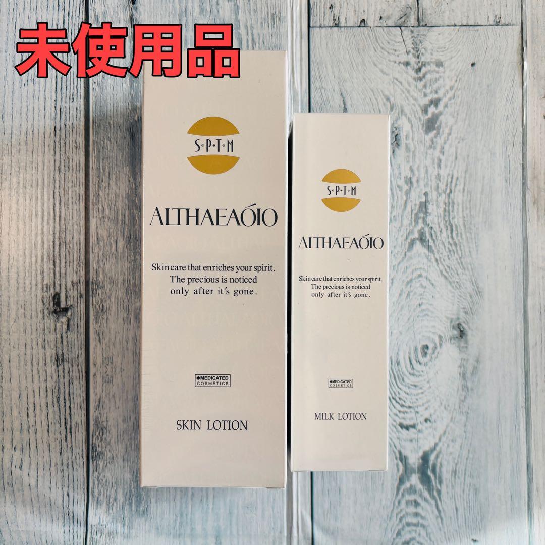 エルテオ スキンローション 300ml ミルクローション 100ml 2点セット セプテム SPTM エルテオ スキンローション300mlx3本 セプテム SPTM