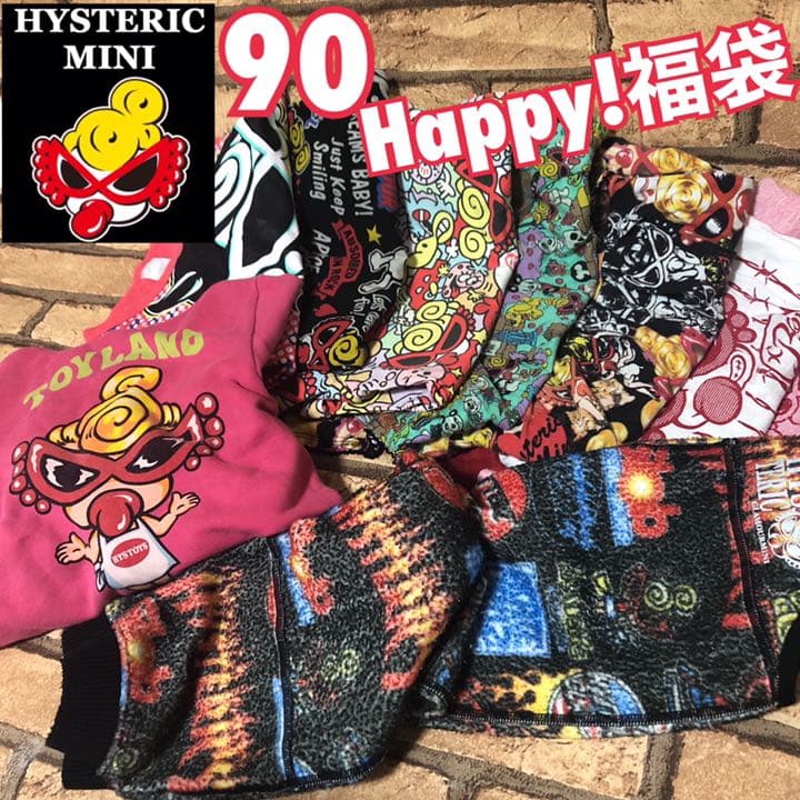 Happy福袋【HYSTERIC MINI】大量！ヒスミニ 9点セット - メルカリ
