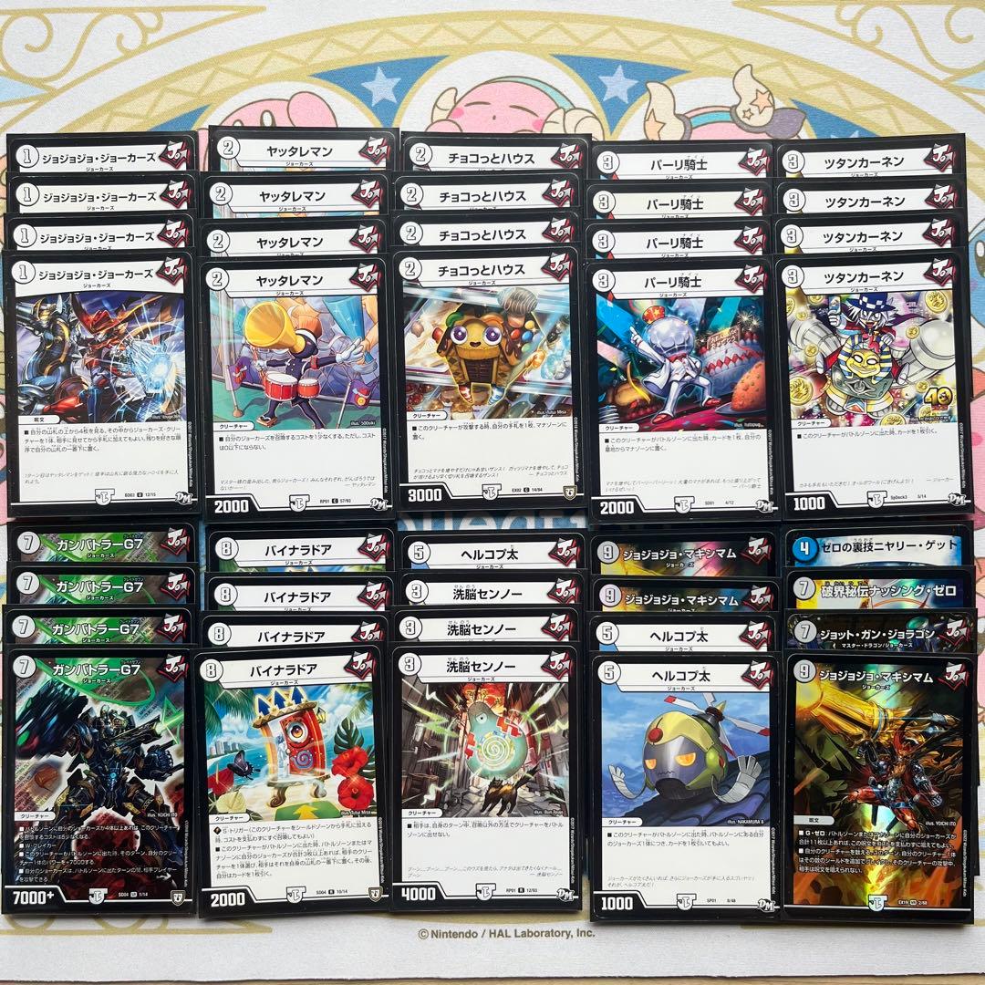 初心者おすすめ！ガンバトラージョーカーズデッキ 格安デッキ デュエマ