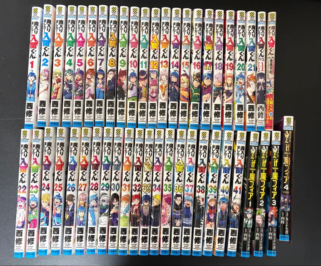 魔入りました！入間くん漫画1〜41巻魔フィア1〜4巻カルエゴ外伝公式ファンブック Amazon.co.jp: 魔入りました!入間くん if Episode of 魔フィア 1 (1