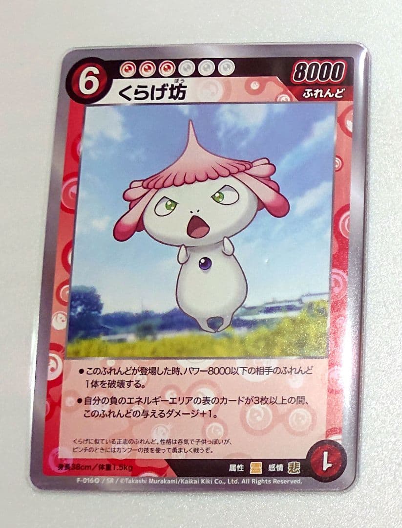 PSA10 めめめのくらげ くらげ坊SR プロモ