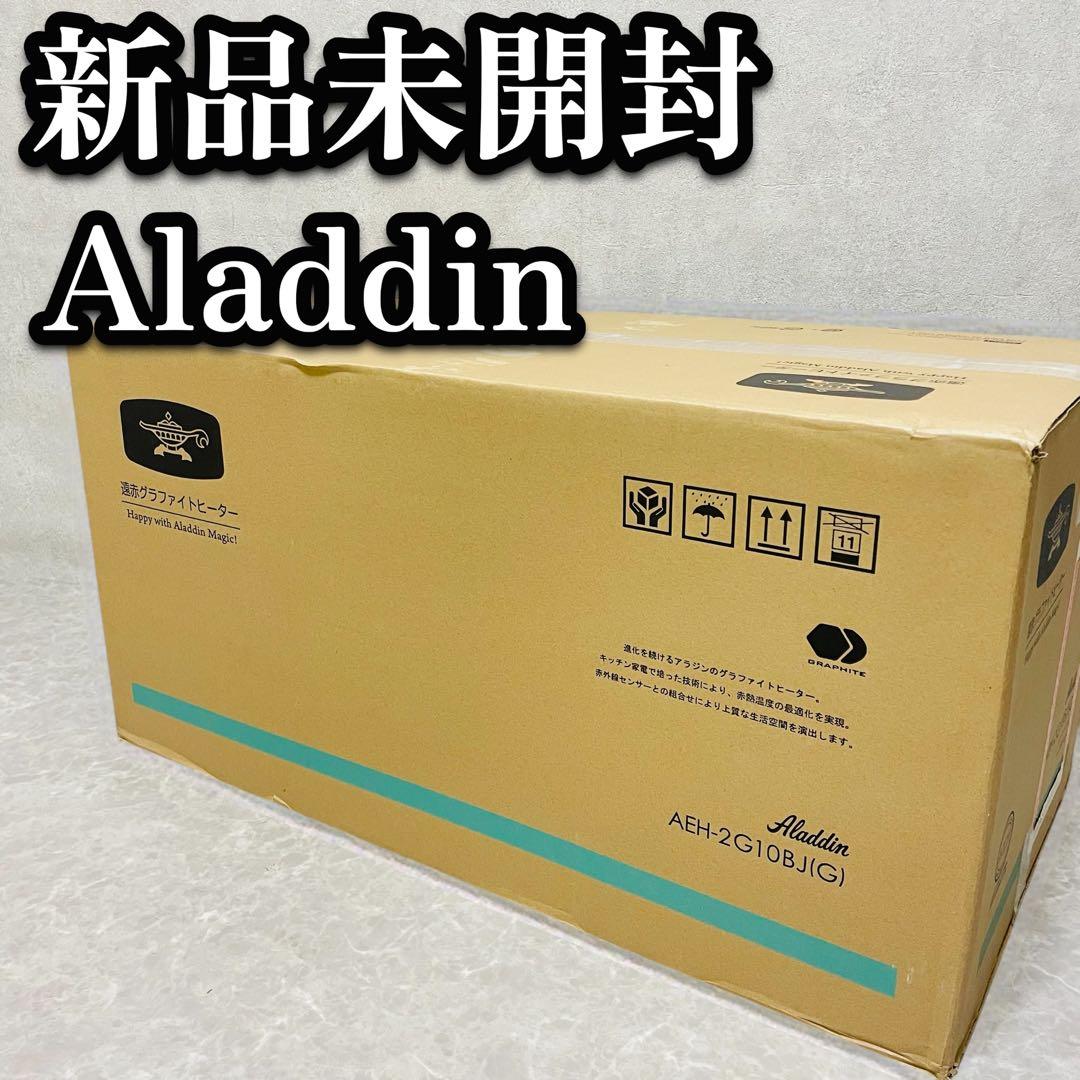 新品 未使用 アラジン 遠赤外線 ハロゲンヒーター AEH-2G10BJ G 2026年最新】AEH-2G10の人気アイテム - メルカリ