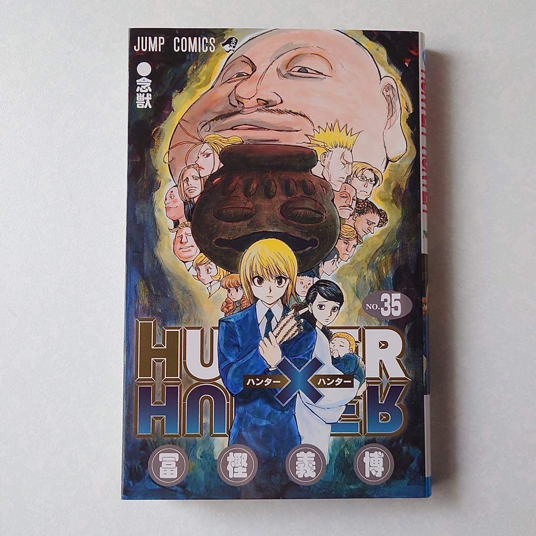 HUNTER×HUNTER 33巻～36巻 ハンターハンター - メルカリ