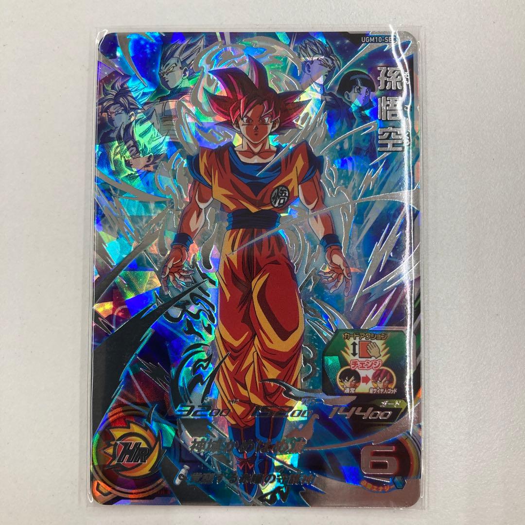 おまけ付き】ugm10-sec 孫悟空 赤悟空 ドラゴンボールヒーローズ