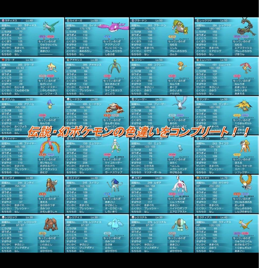 ポケットモンスター アルファサファイア - メルカリ
