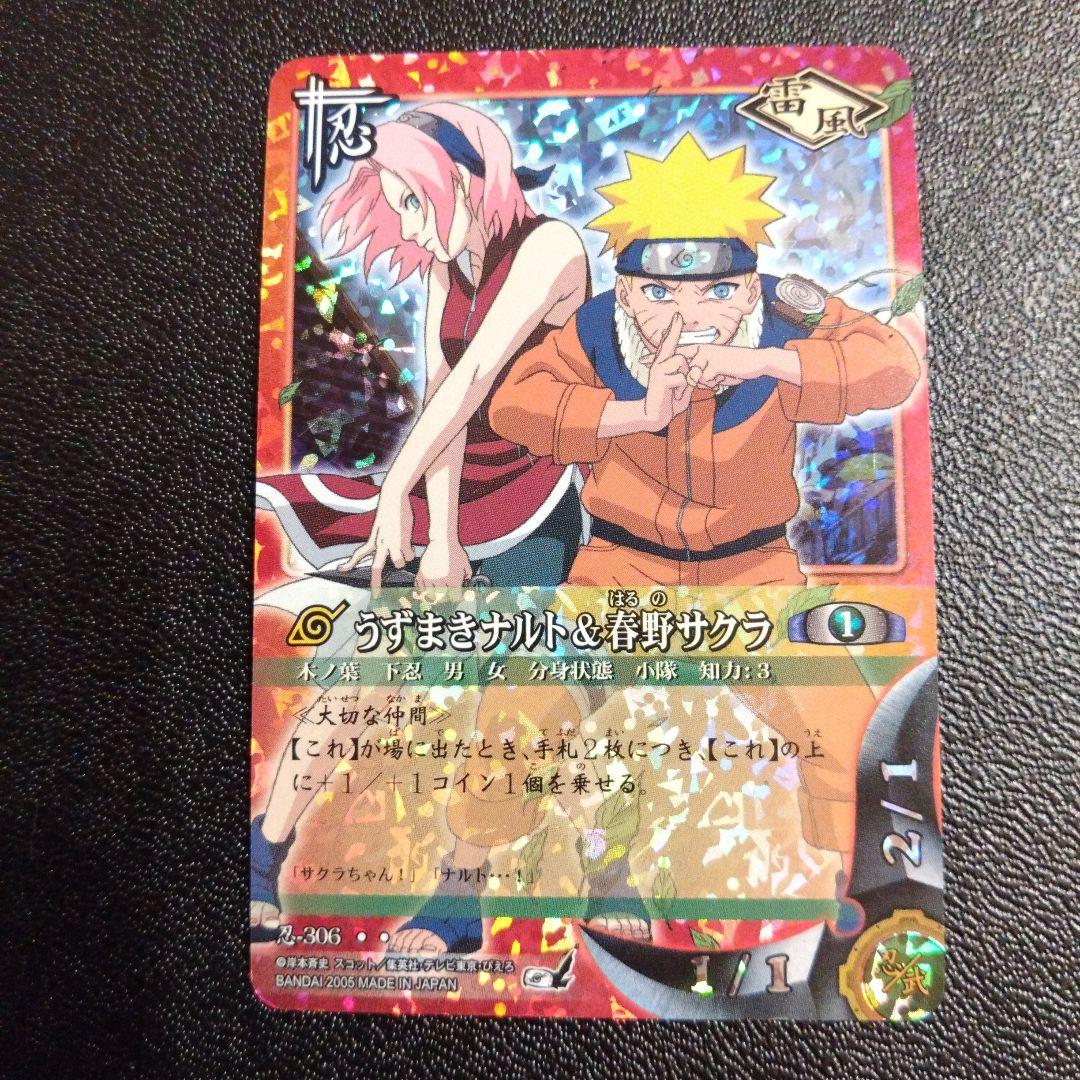 NARUTO カードゲーム うずまきナルト&春野サクラ キラ - メルカリ