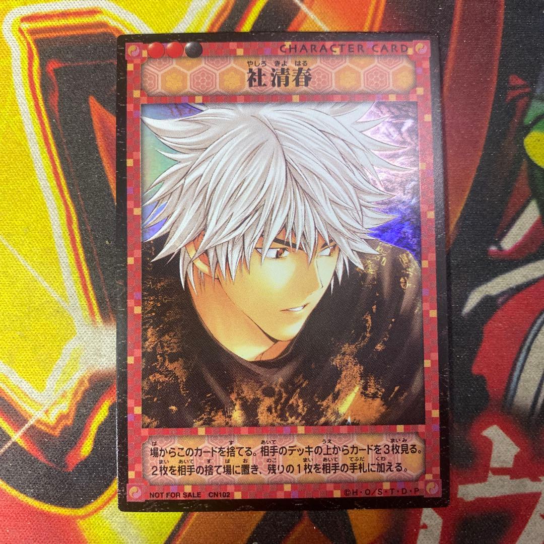 ヒカルの碁 コナミ トレカ 非売品 プロモ 社清春 102 - メルカリ