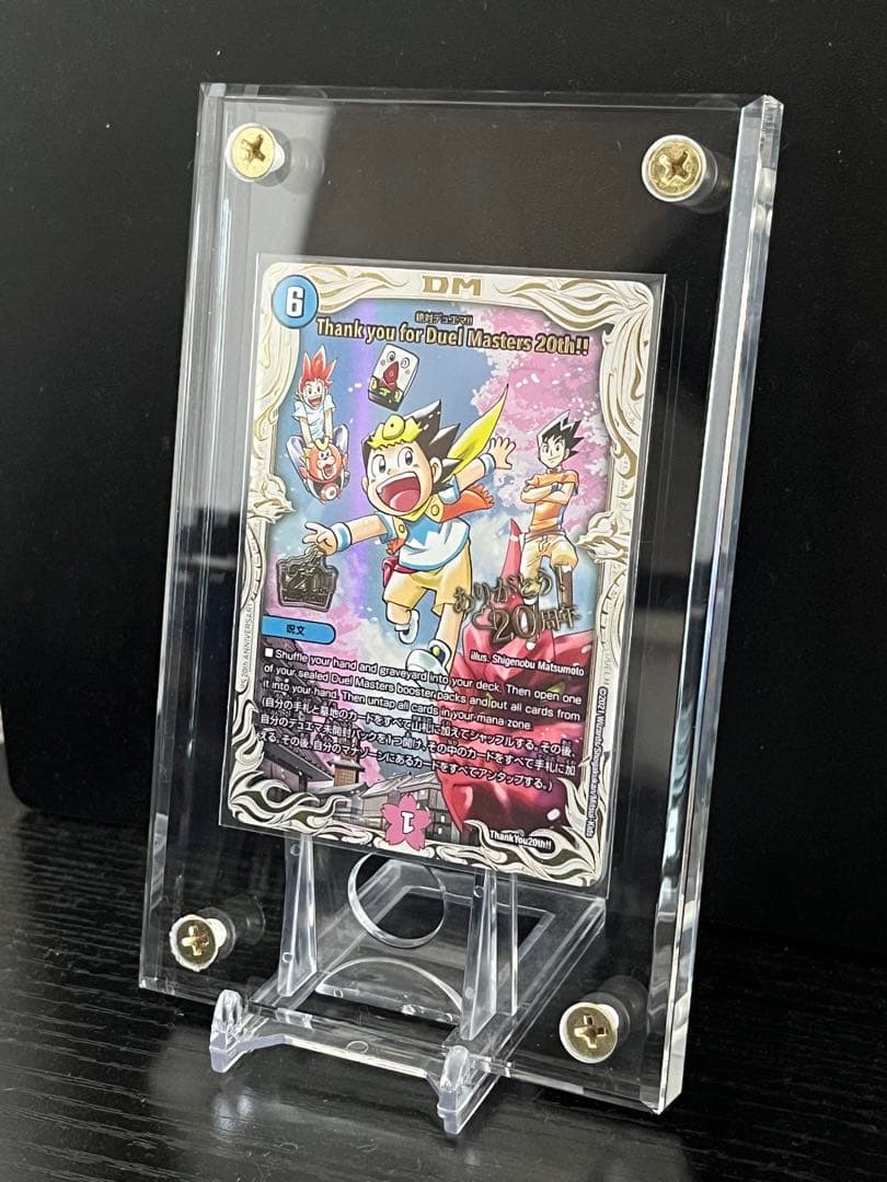 Thank you for Duel Masters 20th!!