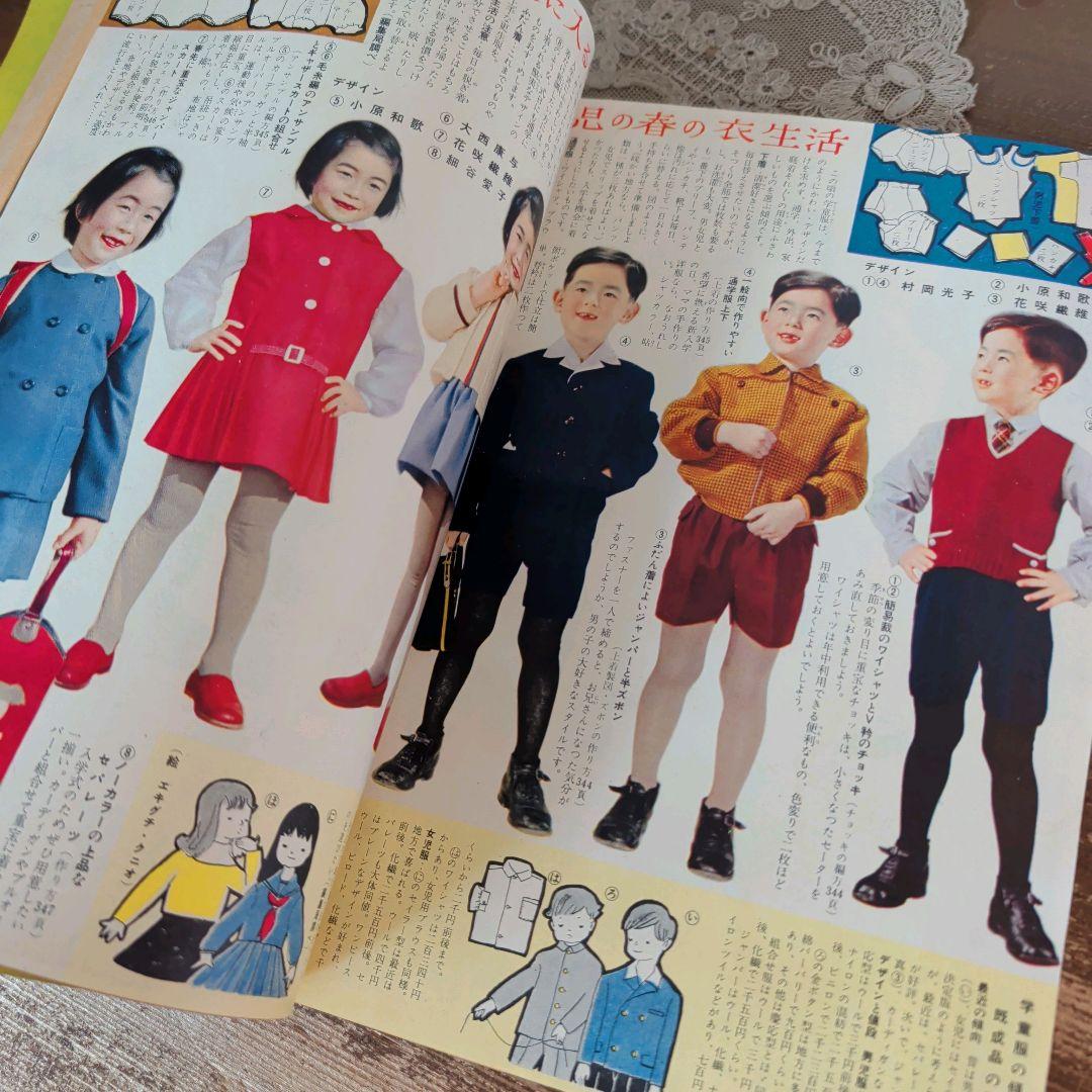 B996 希少！昭和レトロ 主婦の友 婦人雑誌 紙物 和 ジャンクジャーナル