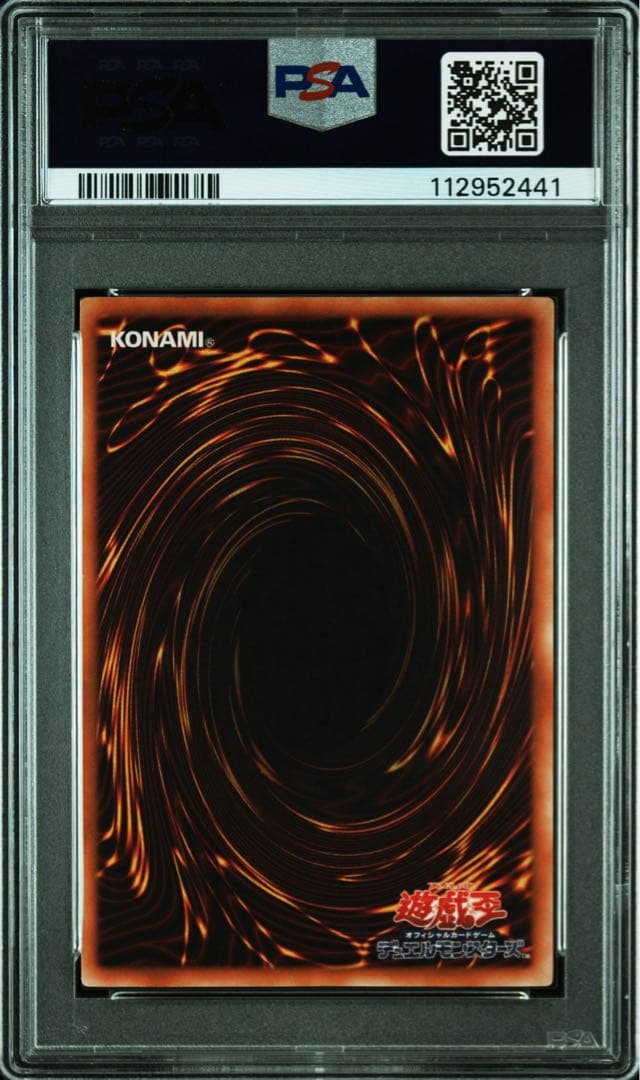 鑑定品 PSA10 】 極美品 最安値 世界7枚 光の護封剣 二期 ウルトラ