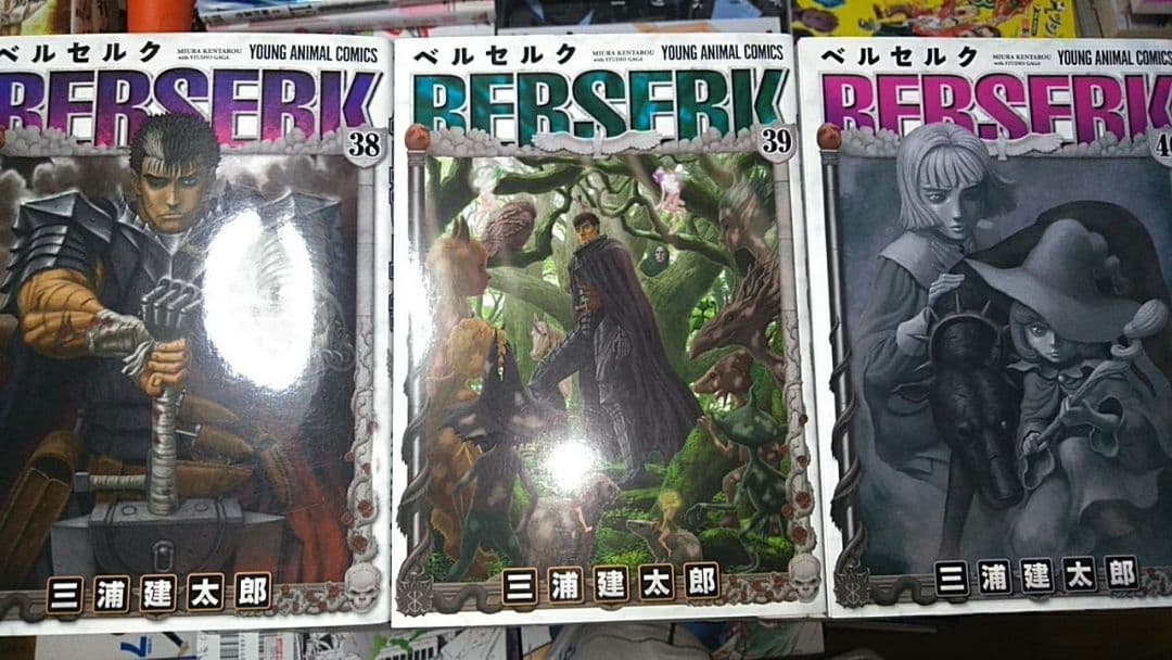 送料無料】ベルセルク 42巻セット 三浦建太郎 - メルカリ
