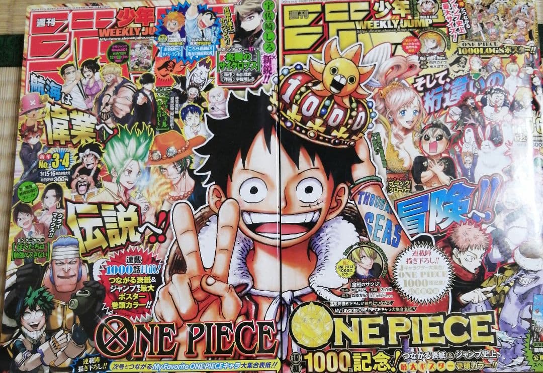 週刊少年ジャンプ 2021年 ONE PIECE 1000話記念表紙 2冊連結 - メルカリ