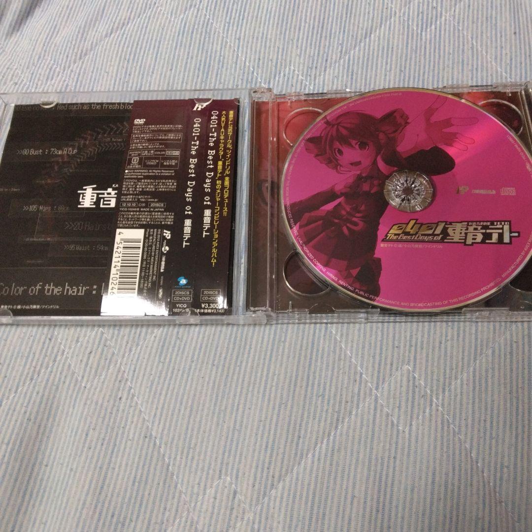特典付き 0401-The Best Days of 重音テト ボカロ CD - メルカリ