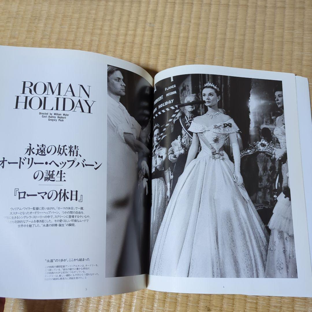 永遠のオードリー・ヘップバーン―おしゃれと映画と愛と - メルカリ