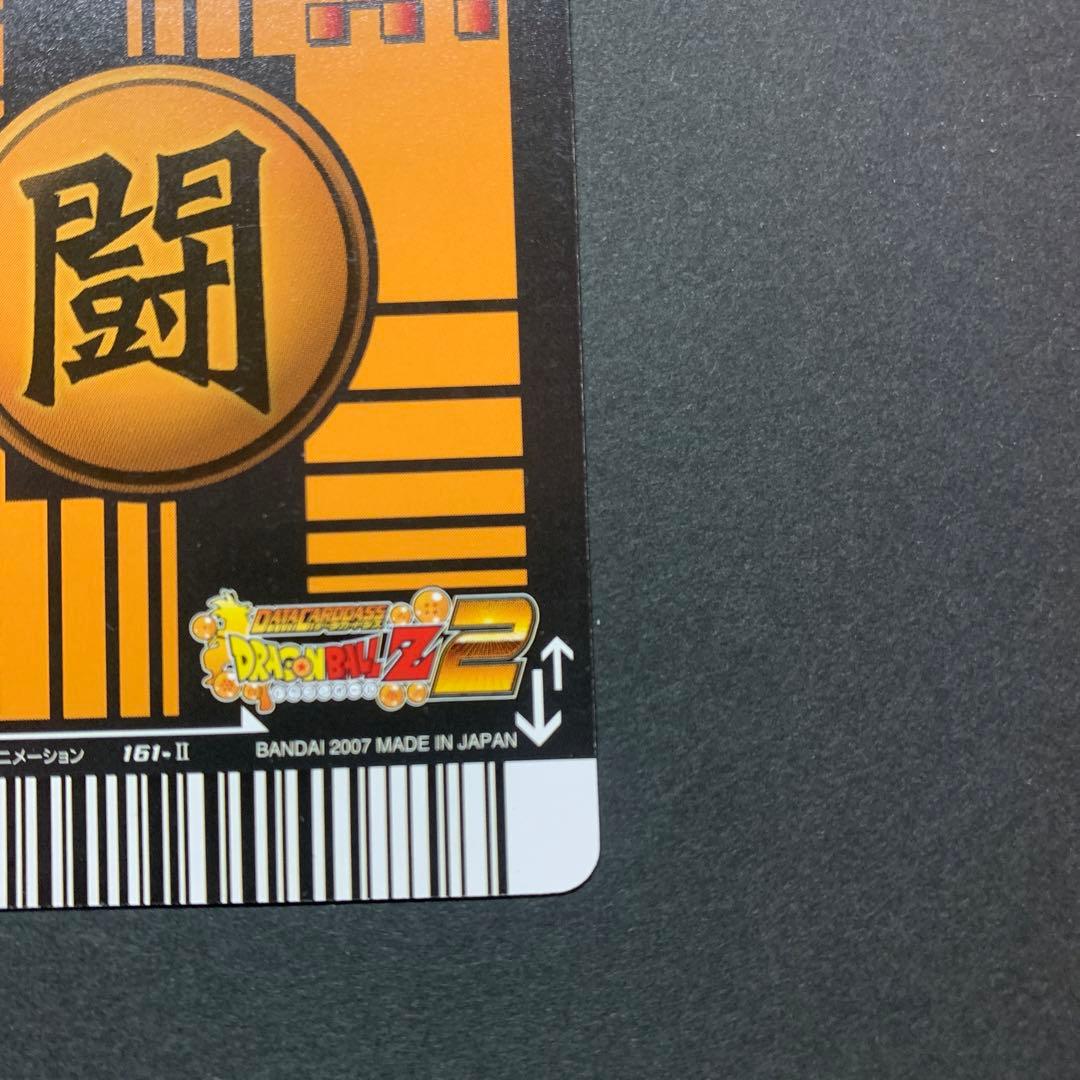 炎様専用 ドラゴンボールZデータカードダス ゴジータ 161-II - メルカリ