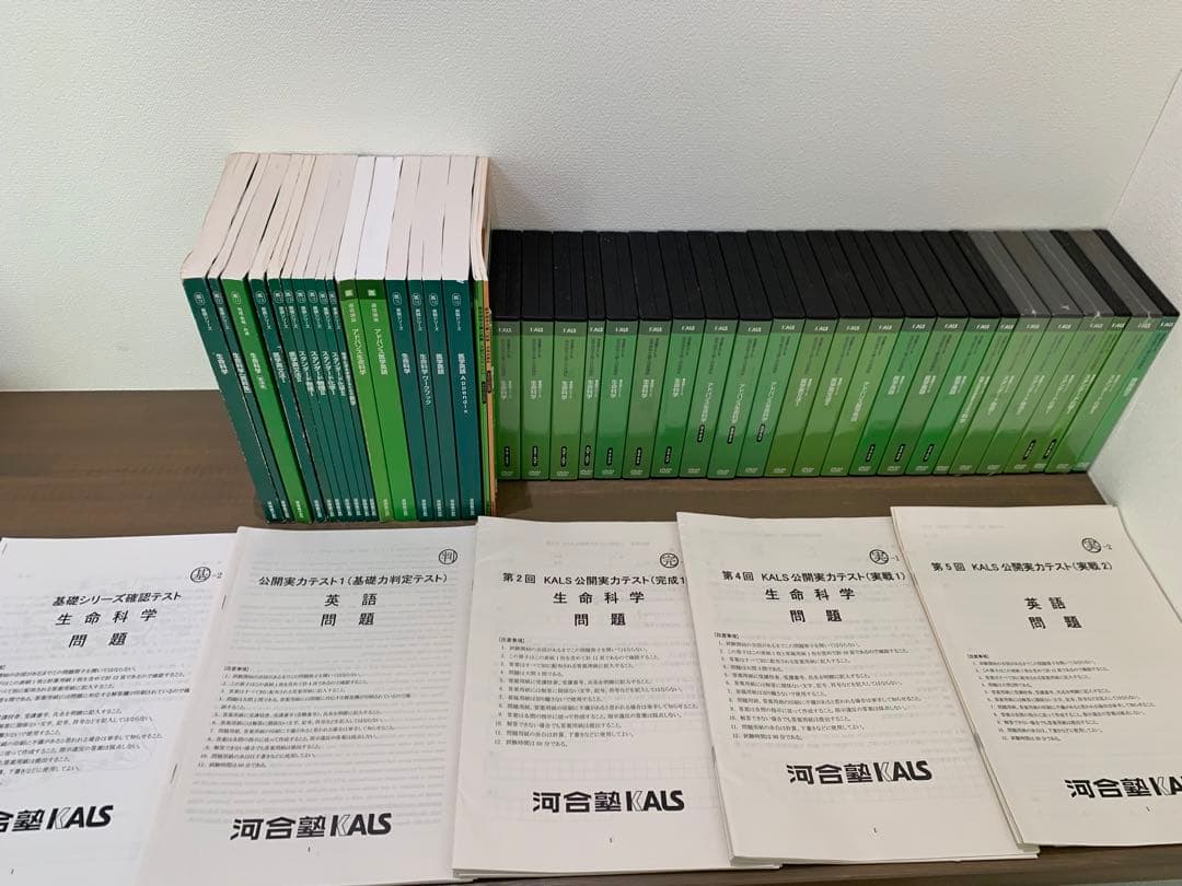 医学部学士編入対策　河合塾KALS 通信講座セット 公開模試 | 医学部学士編入 対策講座 河合塾KALS