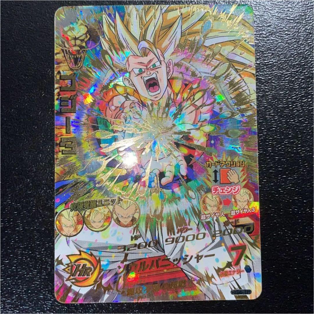 スーパードラゴンボールヒーローズ ゴジータ 超サイヤ人3 HG4-18