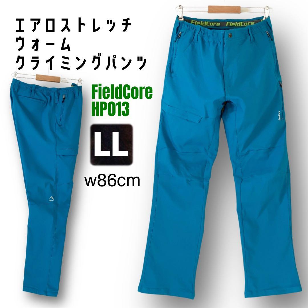 エアロストレッチ ウォームクライミングパンツ☆フィールドコアHP013
