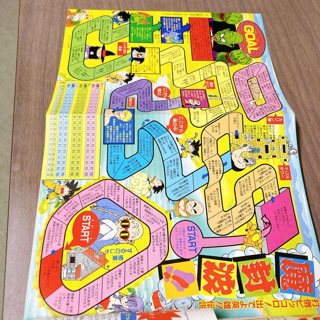 美品 ドラゴンボール 冒険SPECIAL 1987年 - メルカリ