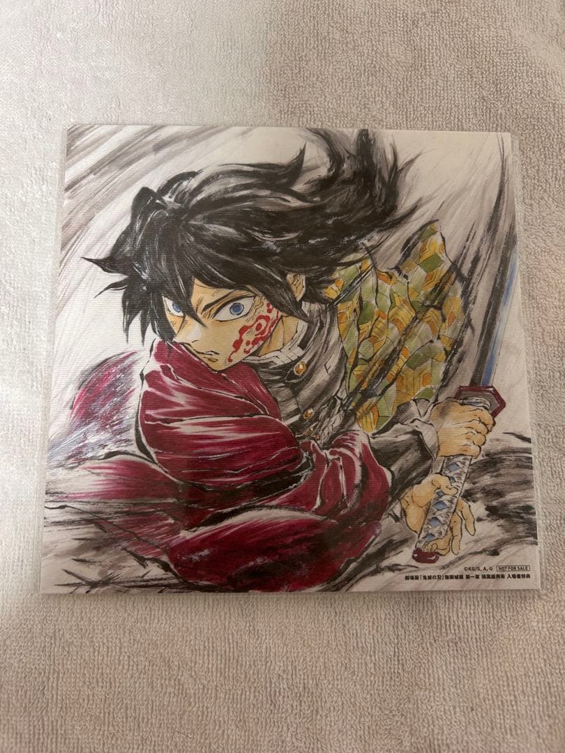 劇場版 鬼滅の刃 入場者特典 第15弾 冨岡義勇 バースデー複製色紙 映画