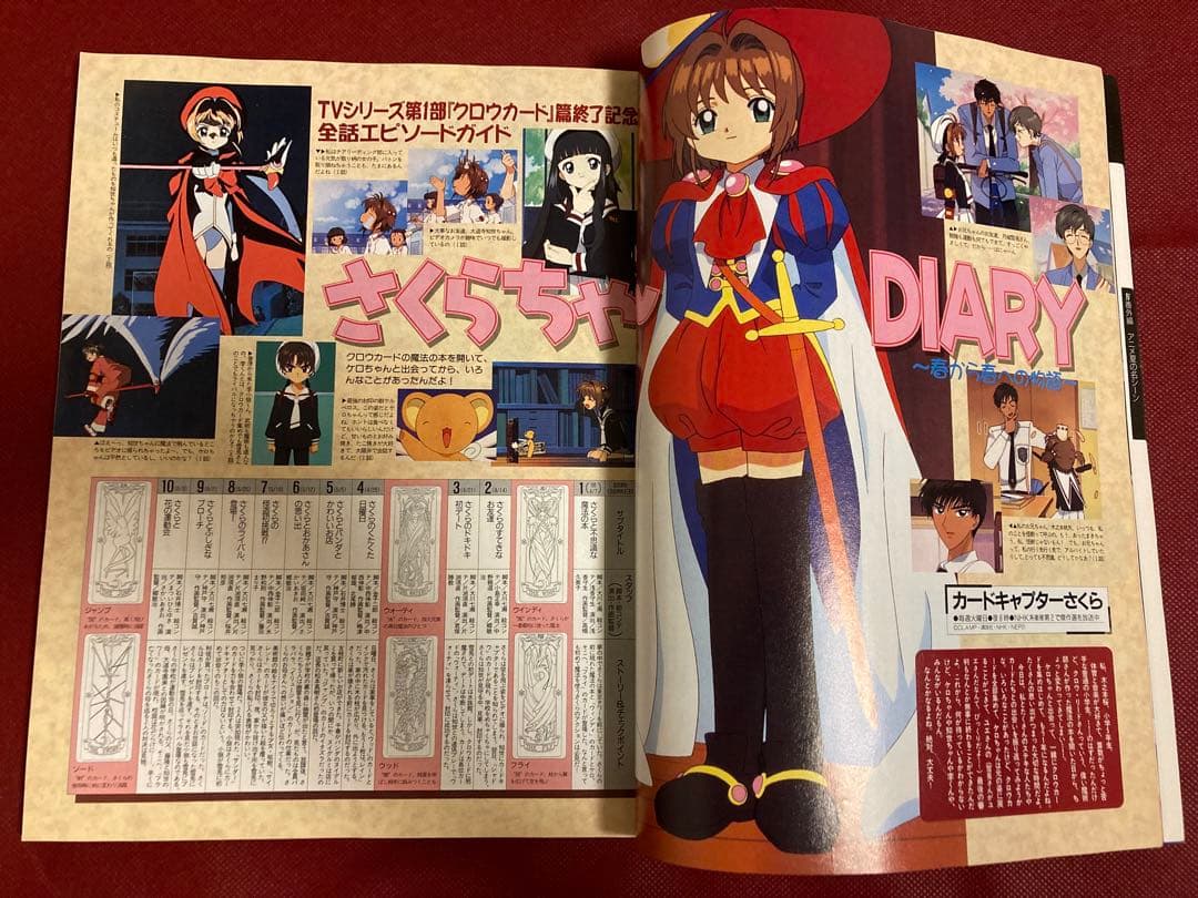 雑誌 アニメージュ 2冊セット 1999年（平成11年）9月、11月号 - メルカリ