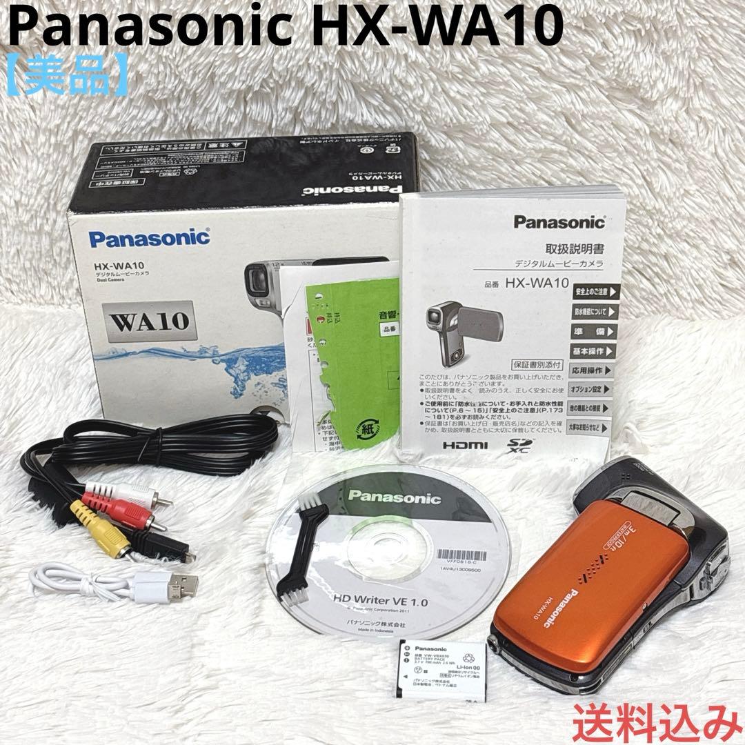 【美品】Panasonic HX-WA10 ムービーカメラ　本体　防水 Amazon.co.jp: パナソニック 防水デジタルムービーカメラHX-WA10