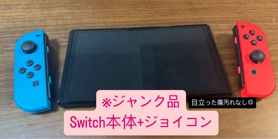※ジャンク品※Nintendo Switch 有機EL本体 + ジョイコン Nintendo Switch 有機ELモデル 本体＋ジョイコンセット（ジャンク品
