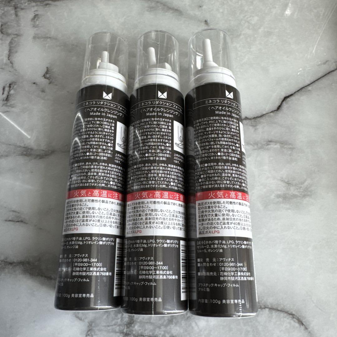 ミネコラ リダクション フォーム 01 新品未開封フィルム付き - メルカリ