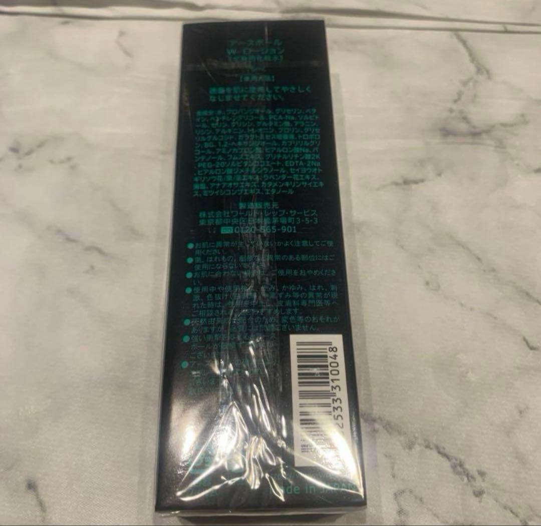 ワールドレップサービス アースボール Wローション - メルカリ