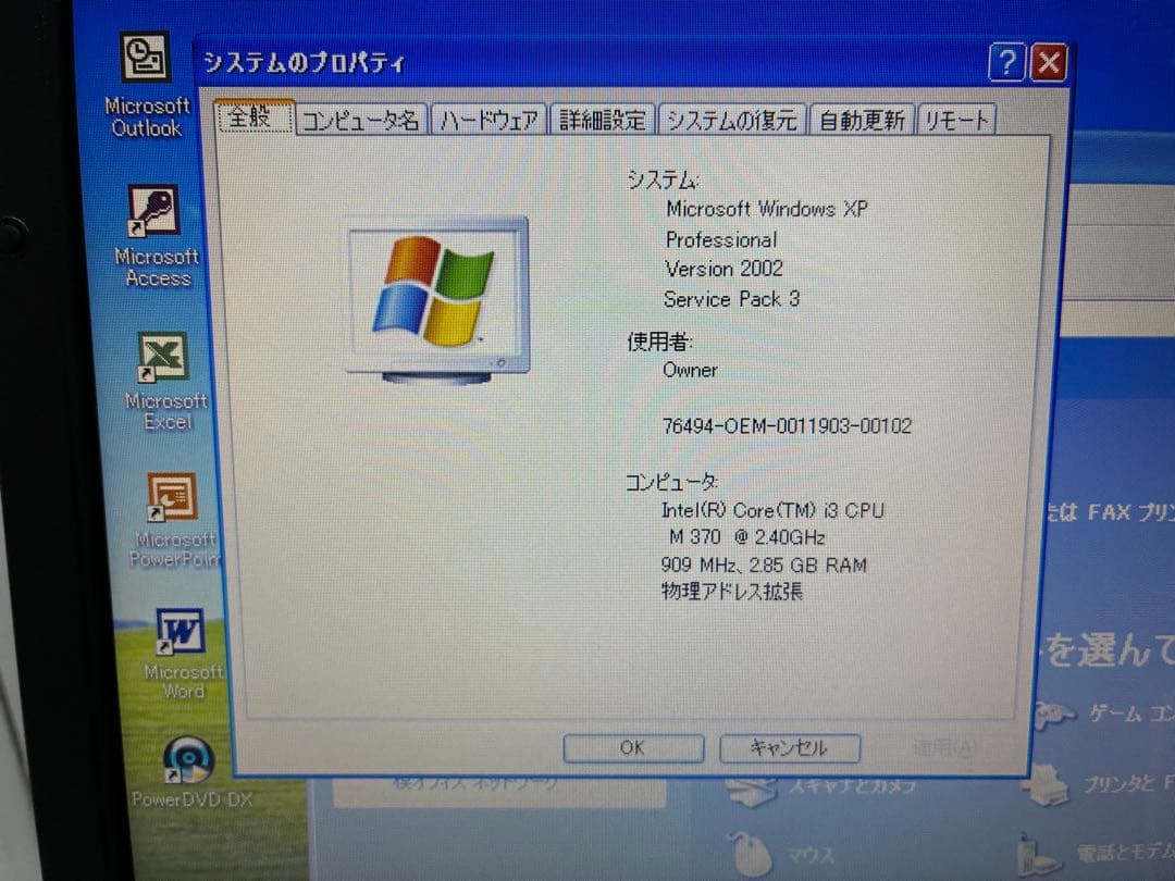 1061】東芝Dynabook L42 240Y/HD i3 XP