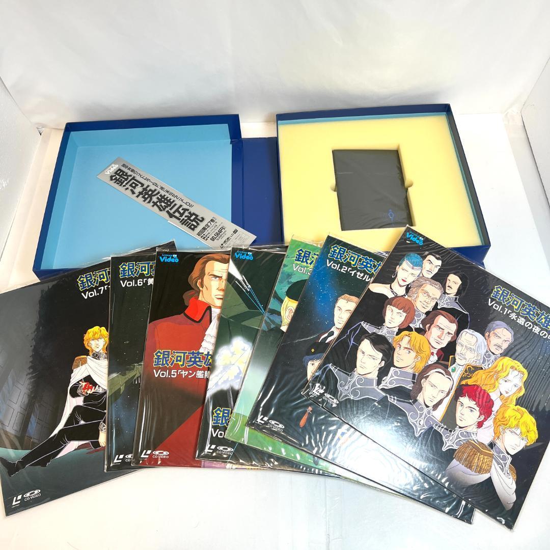 レーザーディスク、銀河英雄伝説 4LD-BOX 第1〜4期 29枚 限定商品