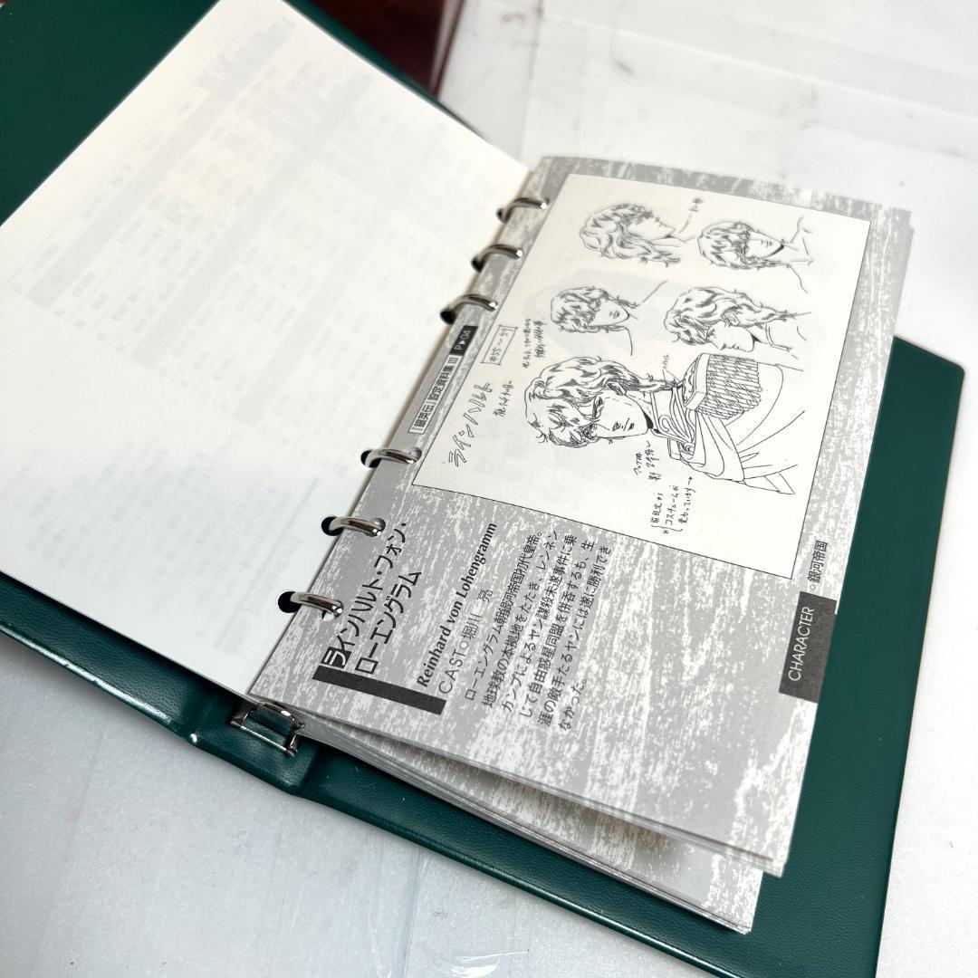 レーザーディスク、銀河英雄伝説 4LD-BOX 第1〜4期 29枚 限定商品