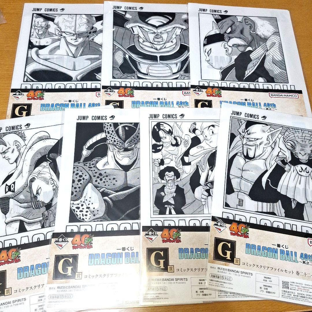 新品】一番くじ ドラゴンボール G賞 コミックスクリアファイルセット 7