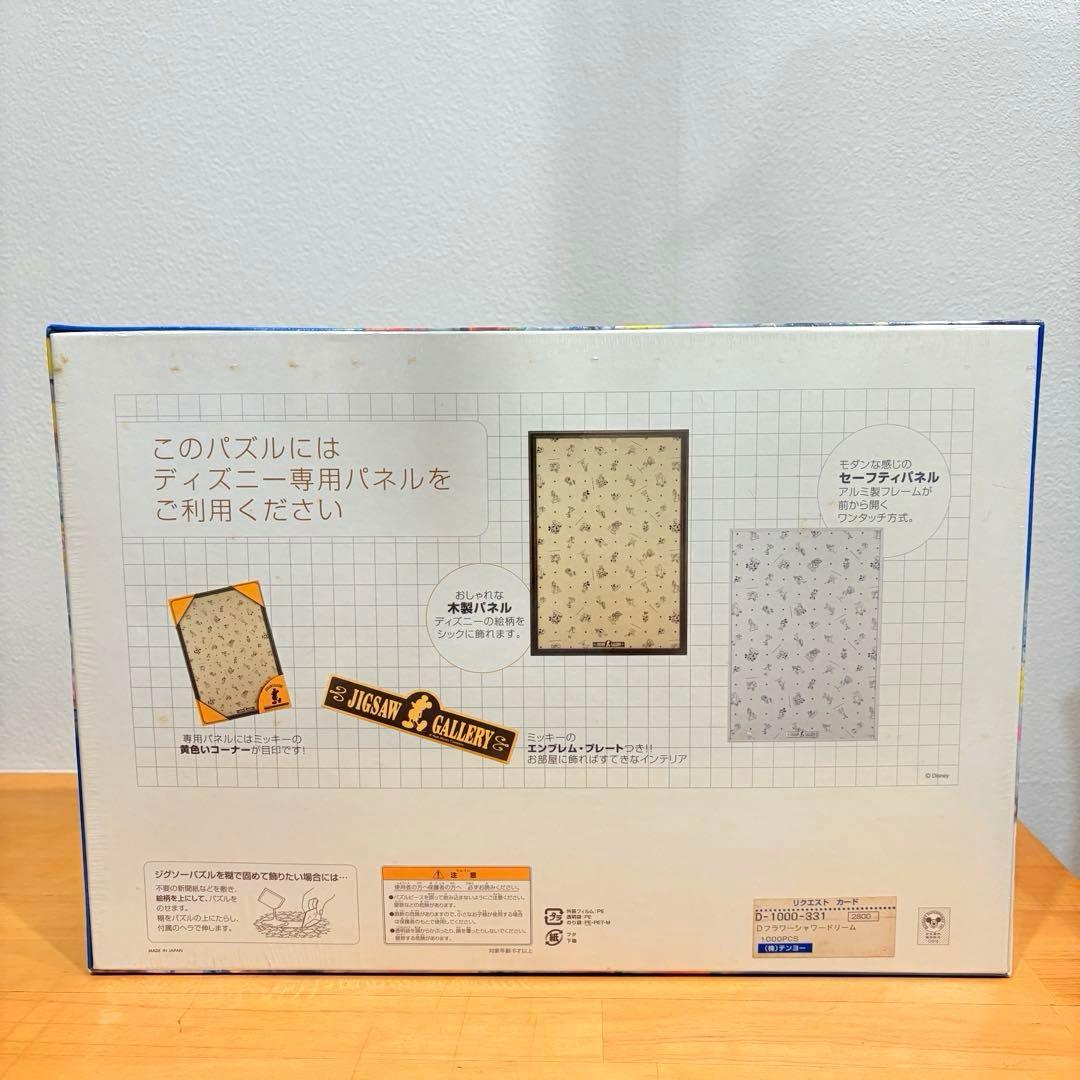 未開封 ミッキー ミニー ディズニー ウェディング ジグソーパズル
