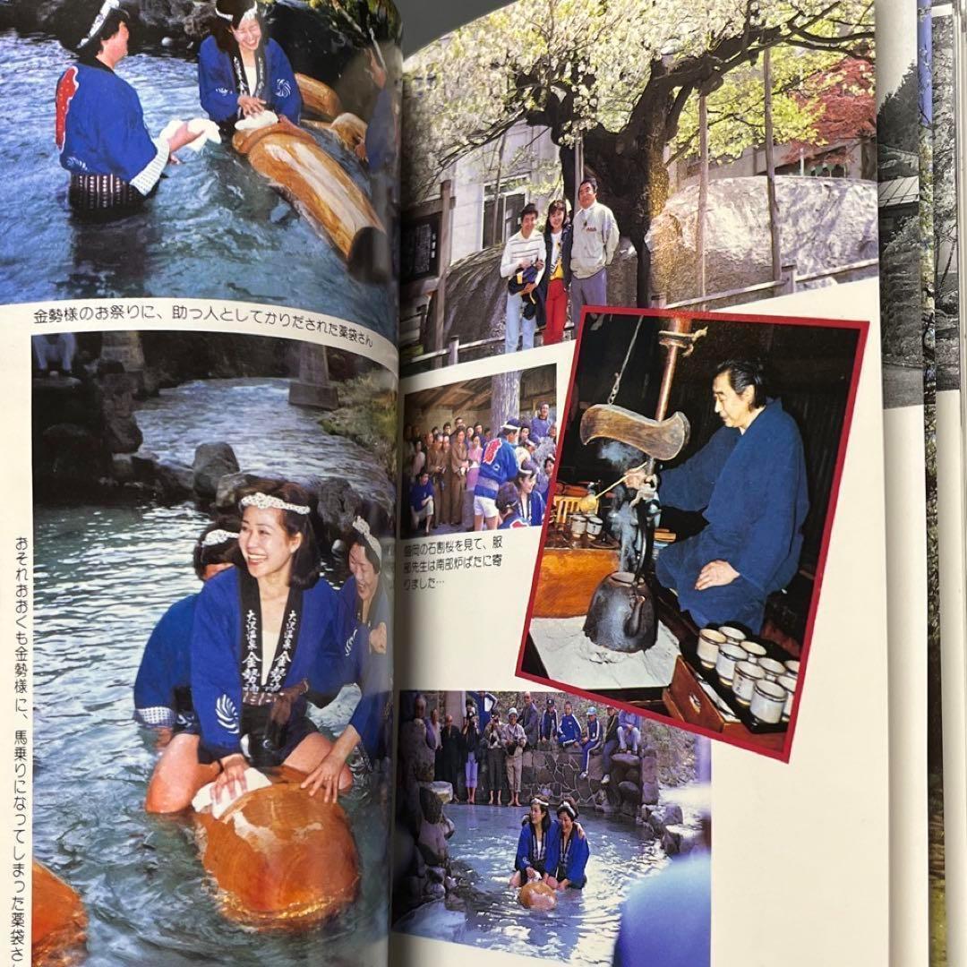 日本全国路線バス旅】40年前 初回シリーズ記録本○TBSそこが知りたい