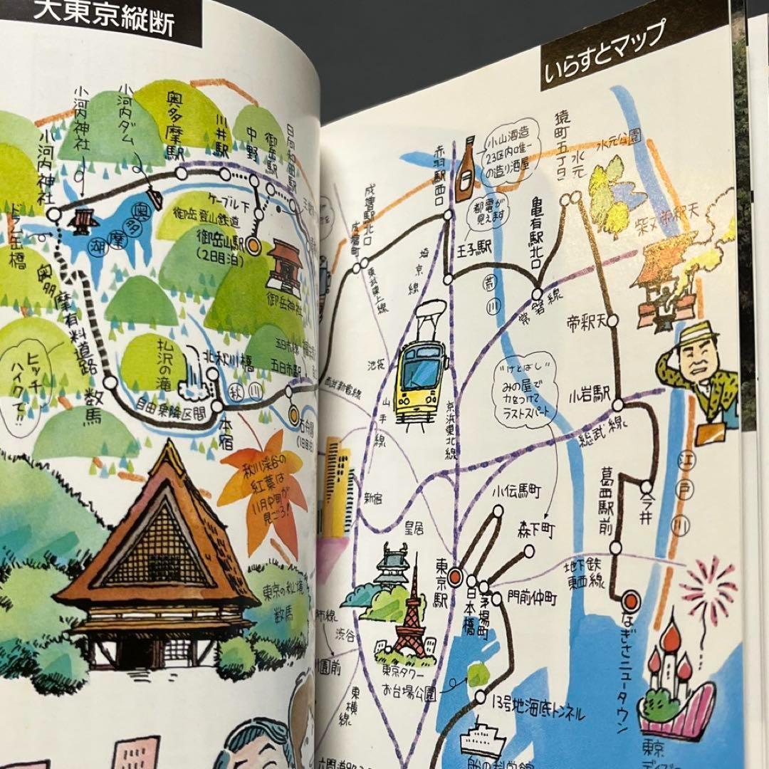 日本全国路線バス旅】40年前 初回シリーズ記録本○TBSそこが知りたい