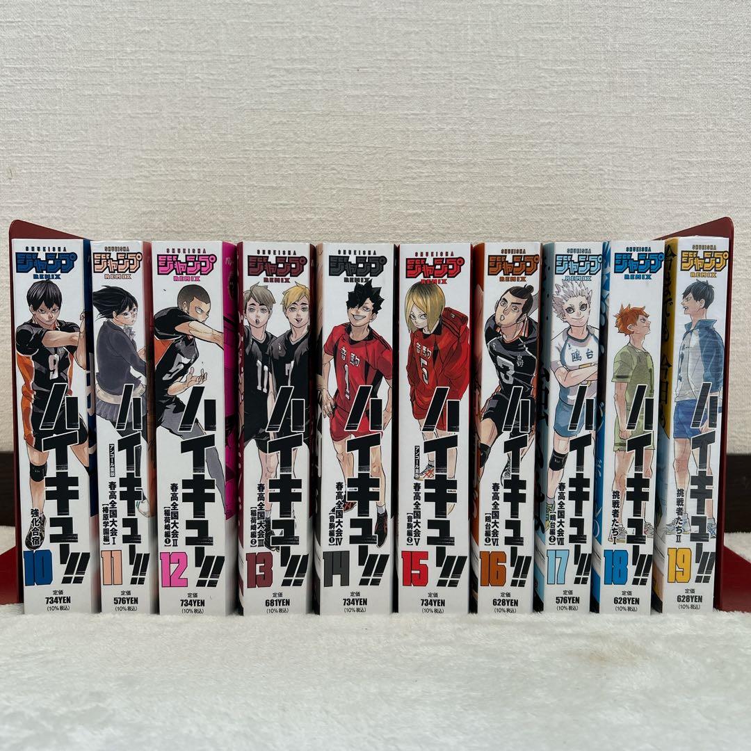 ハイキュー リミックス版 1〜19巻 全巻セット ジャンプREMIX