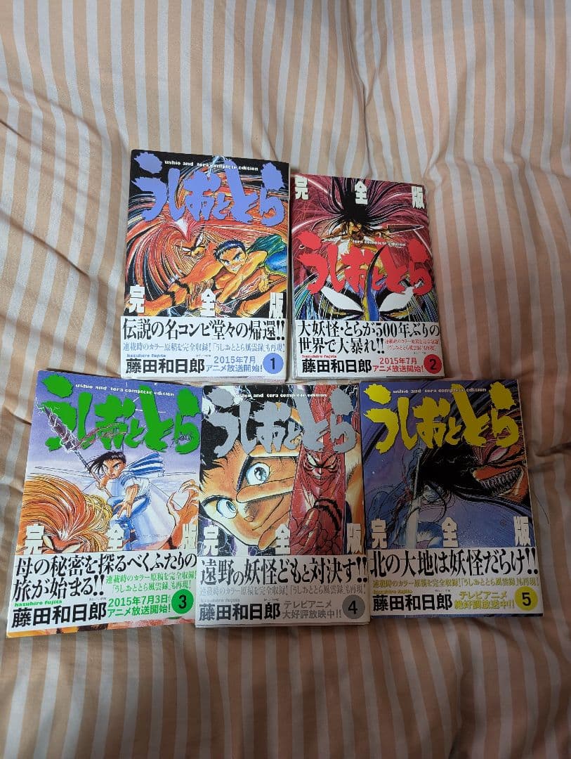 うしおととら 完全版 全巻 うしおととら/漫画全巻セット◇C≪全33巻（完結）≫ : WebShopびーだま