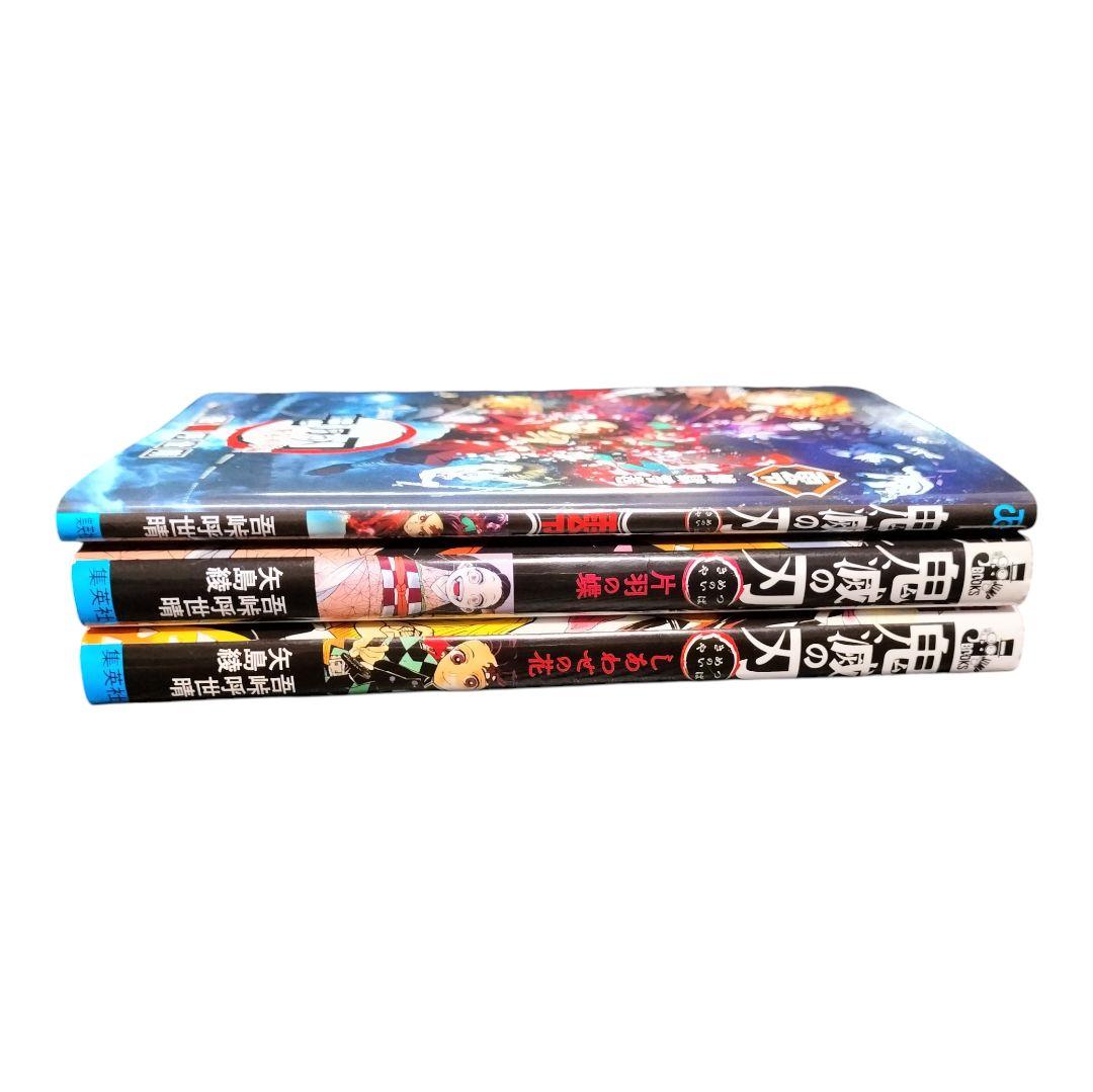 鬼滅の刃 関連本 3冊セット - メルカリ