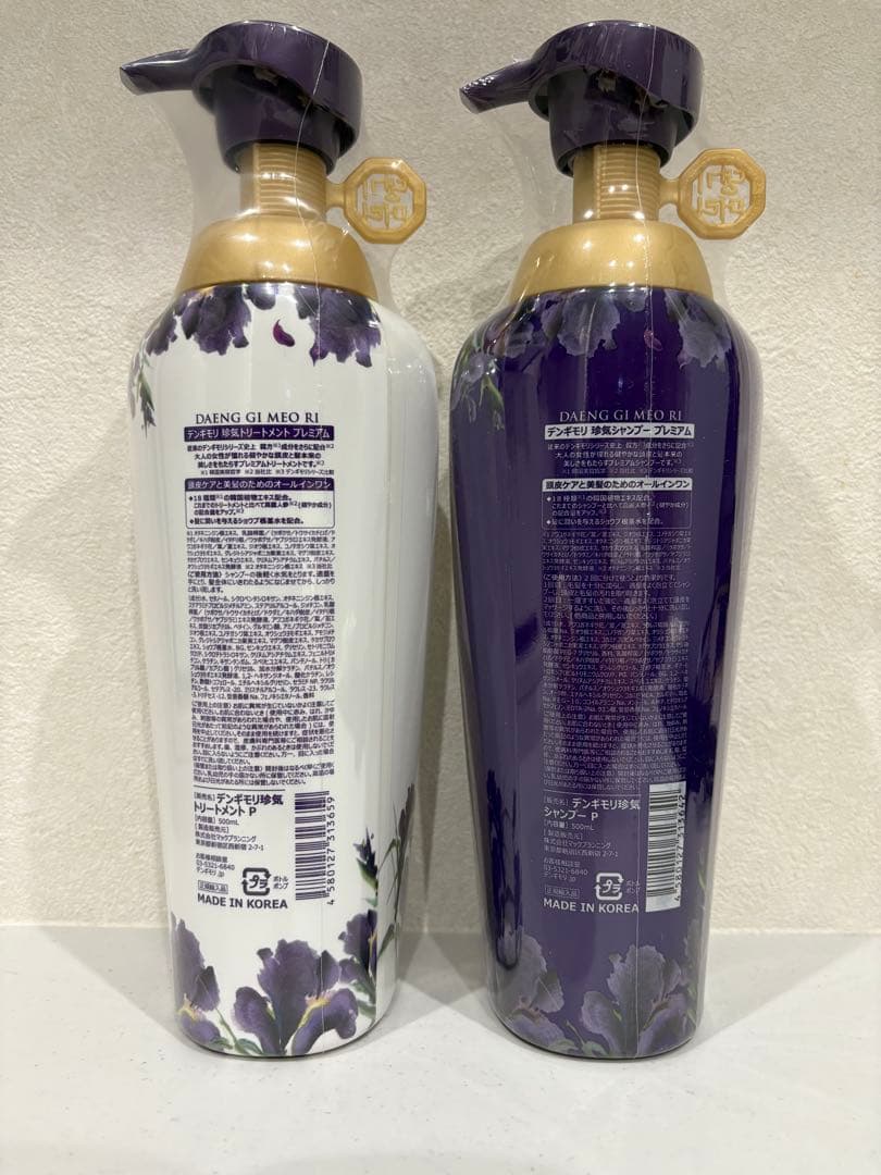 デンギモリ珍気シャンプー＆トリートメント プレミアム セット 500ml