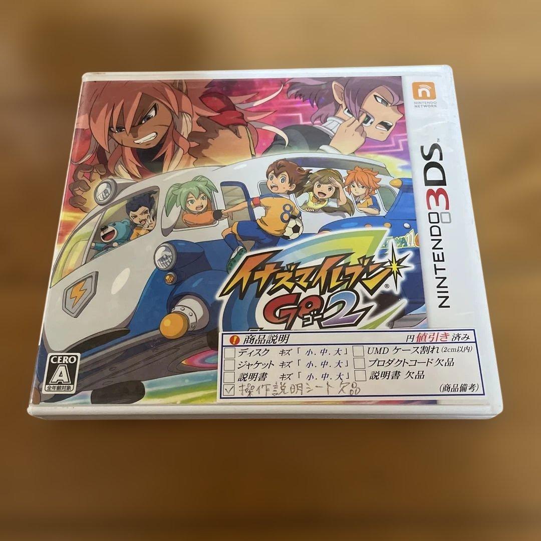 中古品 3DS イナズマイレブンGO2 クロノ・ストーン ネップウ - メルカリ
