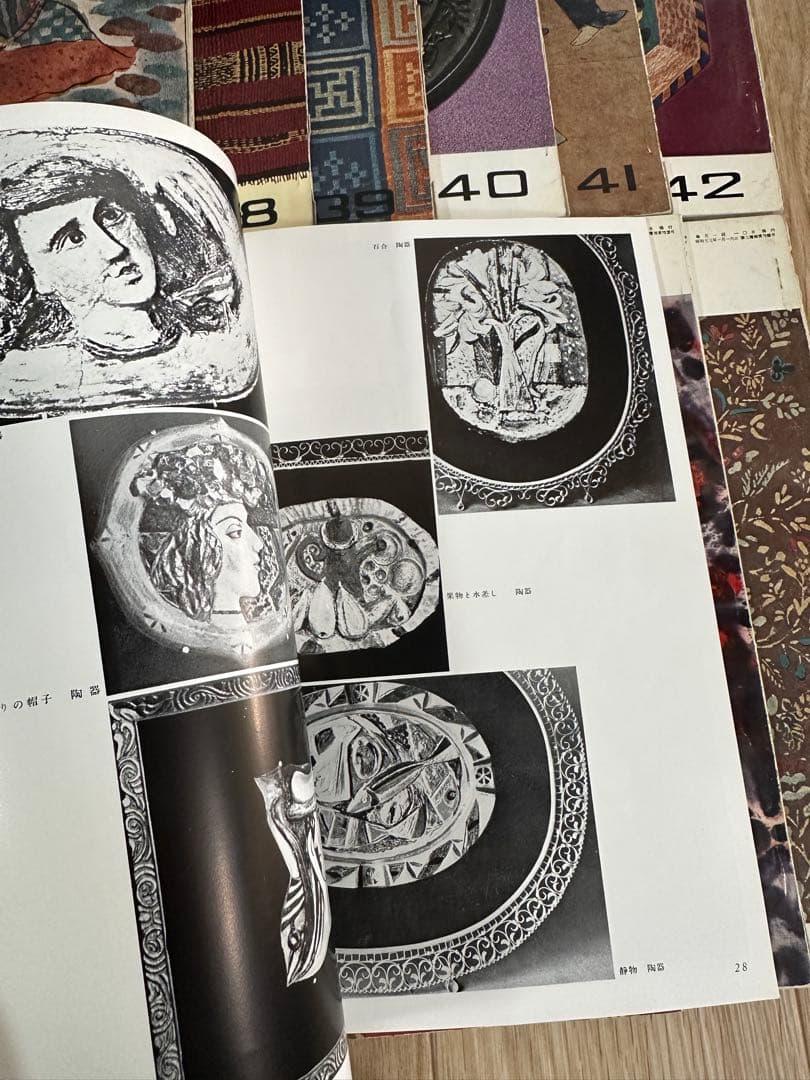 一点限り 美と工藝 京都書院刊 37-48 冊子 まとめ売り 古本